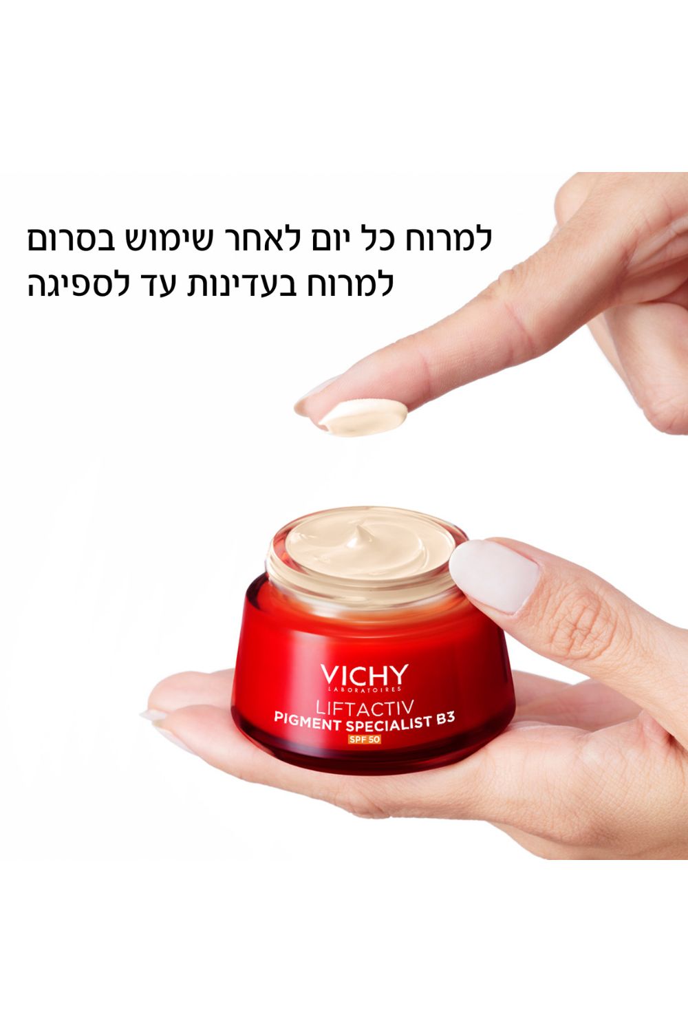 קרם יום B3 עם 50SPF | וישי 