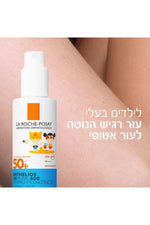 ספריי הגנה לילדים 50SPF | לה רוש פוזה 