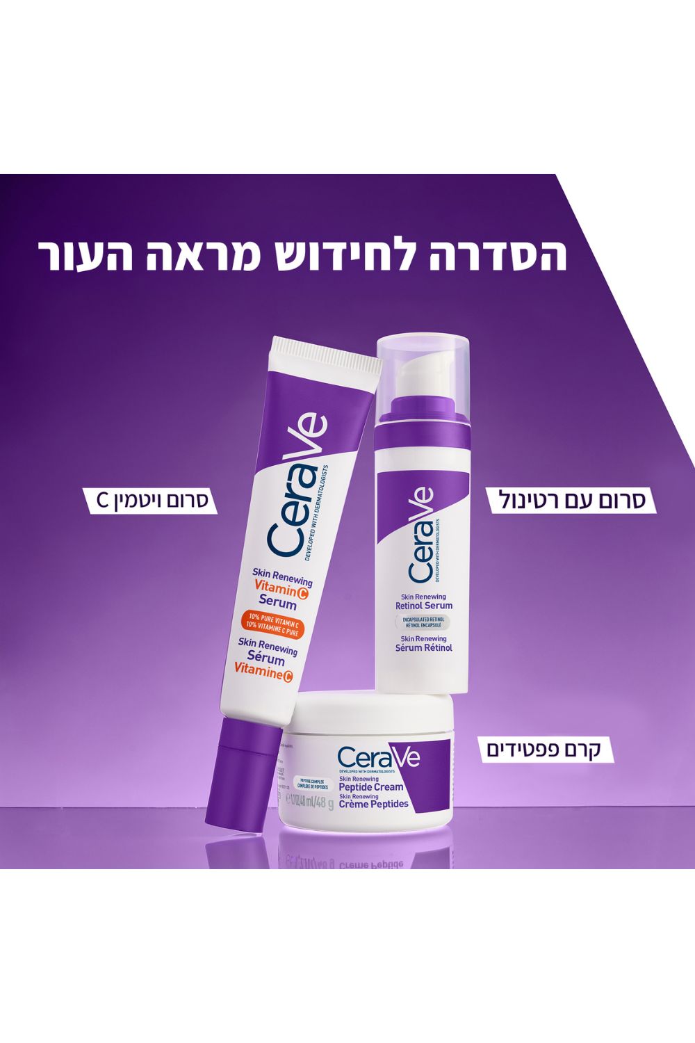 סרום רטינול לחידוש העור 30 מ"ל | סרווה 