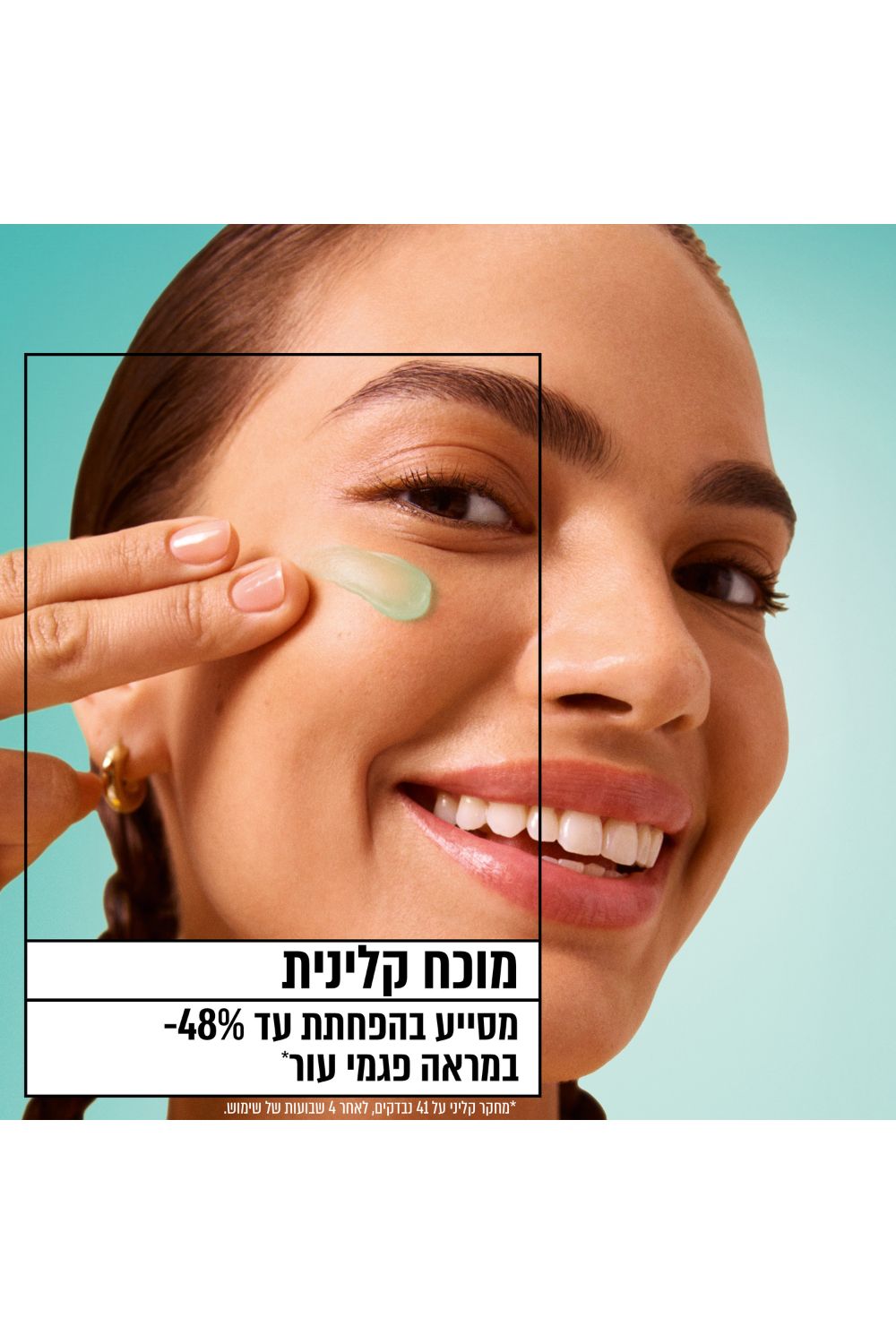 קרם לחות חומצה סליצילית 85 מ"ל | גרנייה 