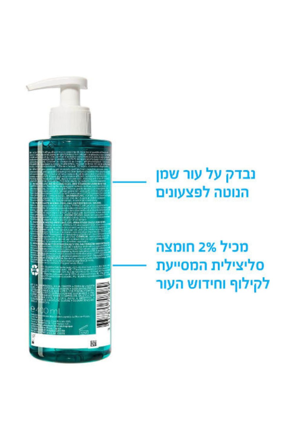 ג'ל ניקוי לפנים 400 מ"ל EFFACLAR DUO | לה רוש פוזה 