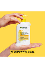 ג'ל ניקוי עם ויטמין סי 250 מ"ל 