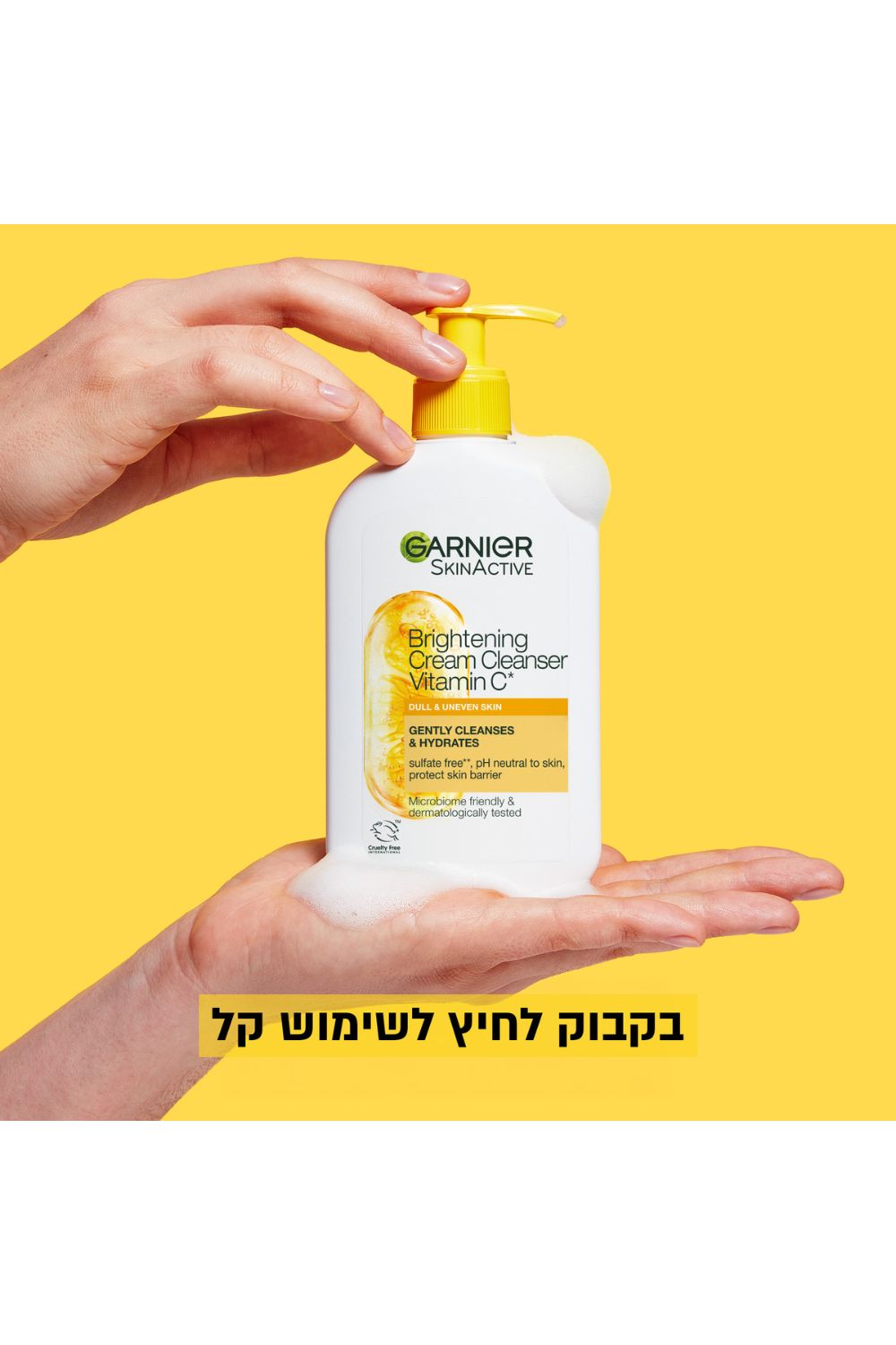 ג'ל ניקוי עם ויטמין סי 250 מ"ל 