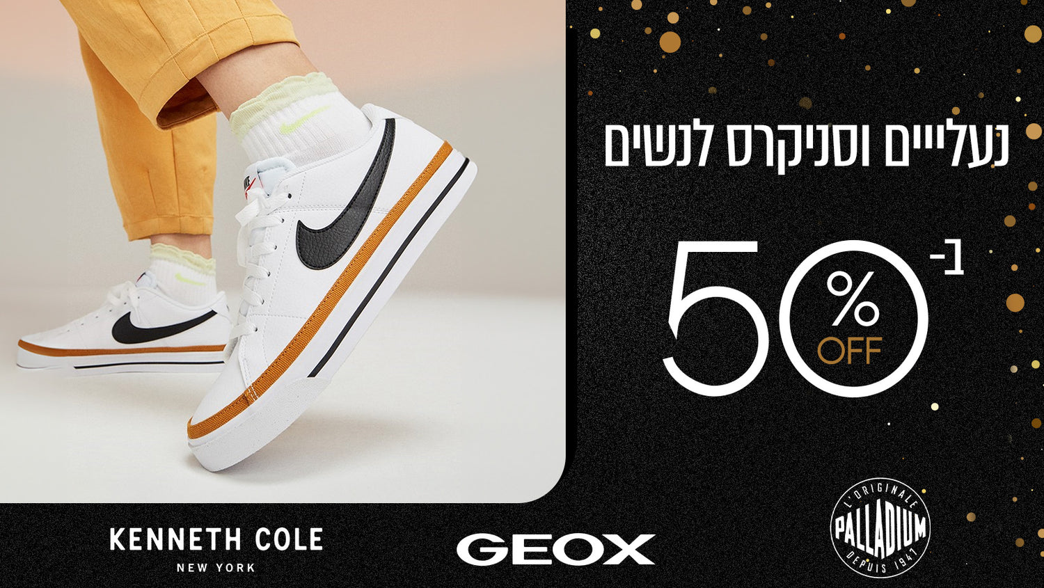 נעלי נשים החל מ-50% הנחה