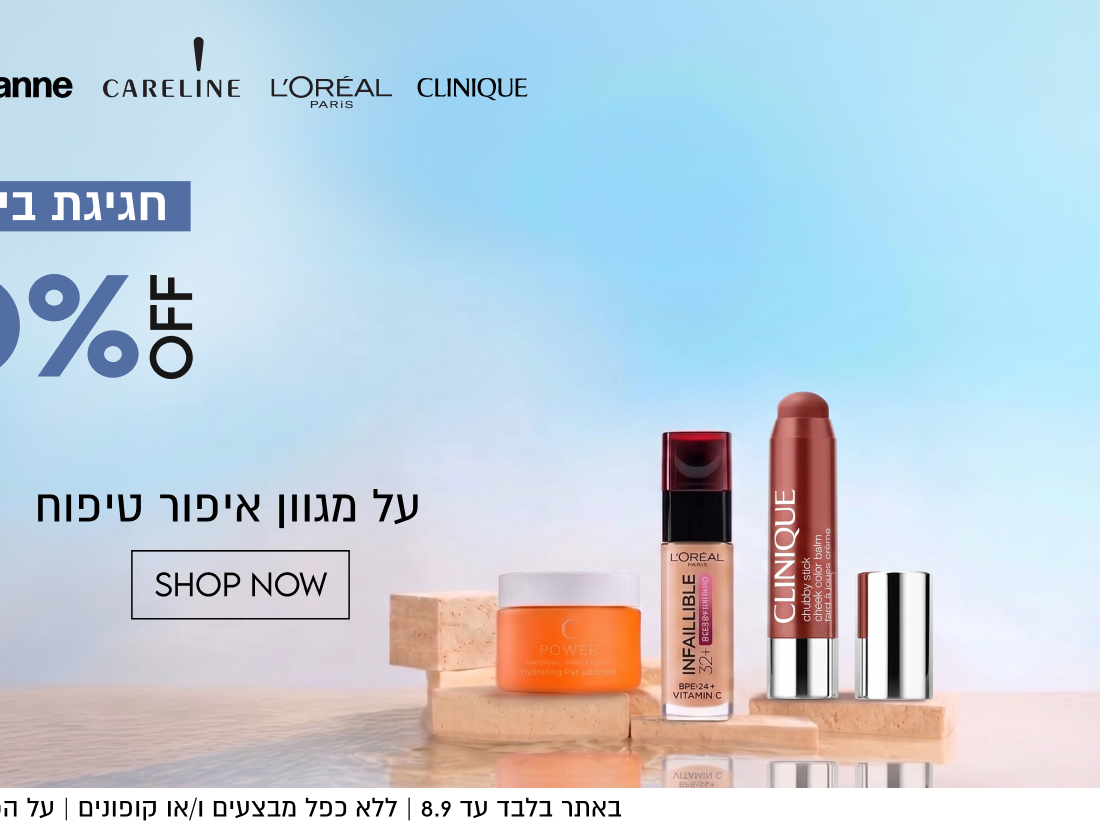 חגיגת ביוטי לחג!
40%OFF
על מגוון בשמים
SHOP NOW
על מגוון איפור טיפוח
SHOP NOW

באתר בלבד עד 8.9 | ללא כפל מבצעים ו/או קופונים | על הפריטים המסומנים בלבד | מלאי מינ׳ 200 יח׳ | בכפוף לתקנון
