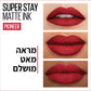 שפתון נוזלי עמיד- SUPER STAY MATTE INK - 40