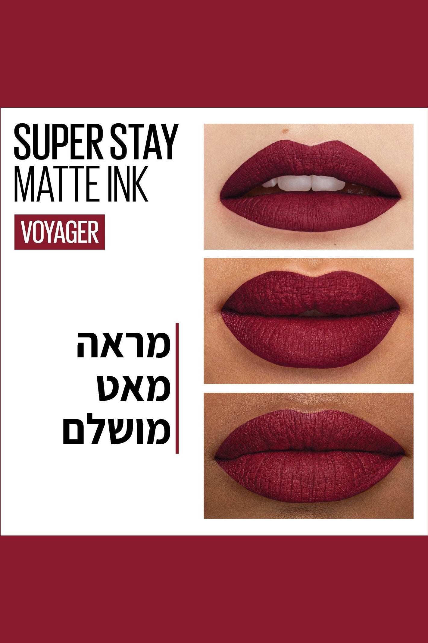 שפתון נוזלי עמיד- SUPER STAY MATTE INK