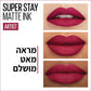 שפתון נוזלי עמיד- SUPER STAY MATTE INK - 50