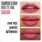 שפתון נוזלי עמיד- SUPER STAY MATTE INK - 51