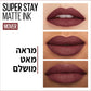 שפתון נוזלי עמיד- SUPER STAY MATTE INK - 55