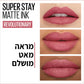 שפתון נוזלי עמיד- SUPER STAY MATTE INK