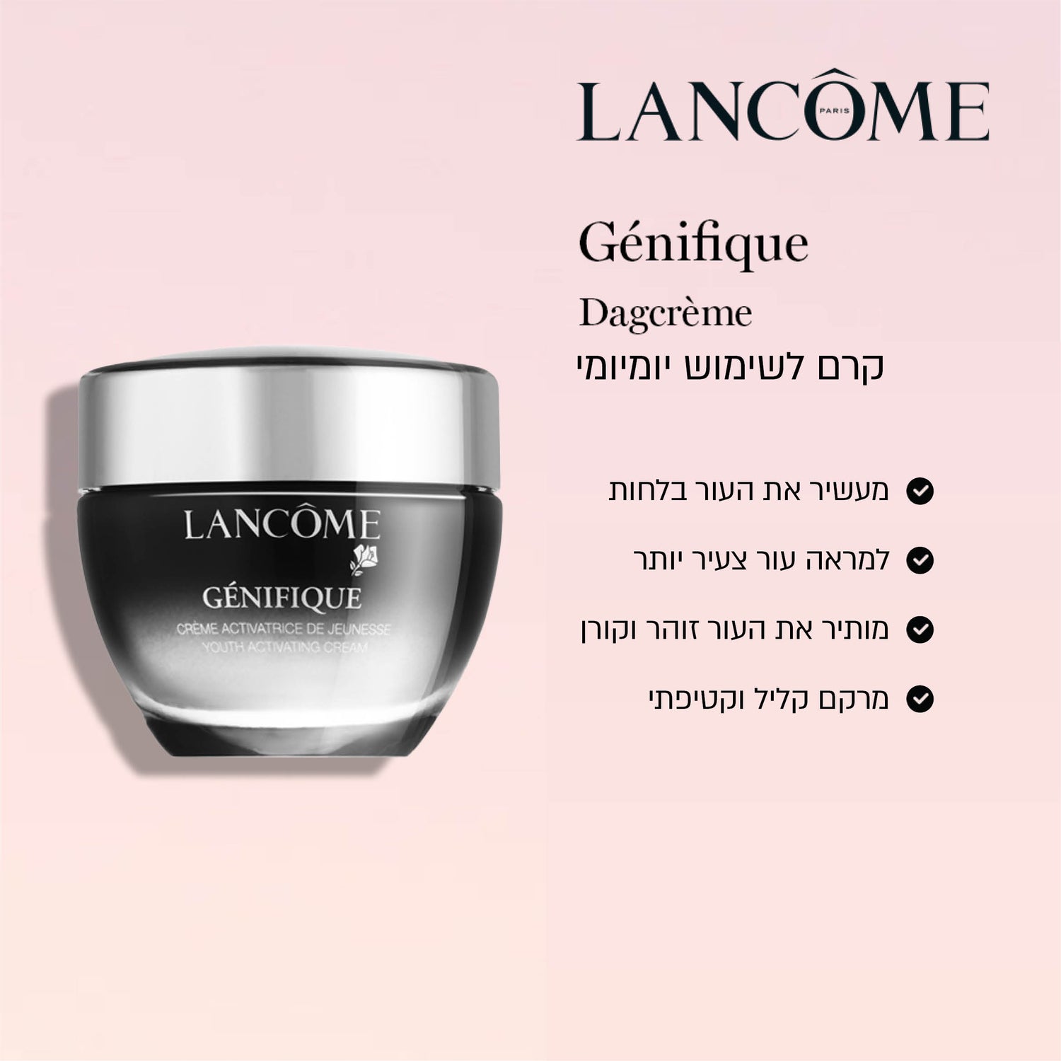 קרם יום לפנים GENIFIQUE 50 מ"ל