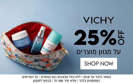 VICHY
25%OFF
על מגוון מוצרים
באתר בלבד עד 25.10 | ללא כפל מבצעים ו/או קופונים | על הפריטים המסומנים בלבד | מלאי מינ׳ 200 יח׳ | בכפוף לתקנון