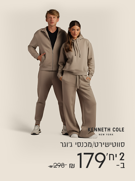 סווטישירט/מכנסי גוגר 2 יח' ב-199 ש"ח במקום 298 ש"ח