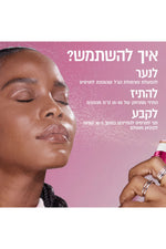 תרסיס מקבע איפור 100 מ"ל GIRPPY | מייבילין 