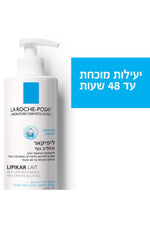 תחליב גוף 400 מ"ל LIPIKAR | לה רוש פוזה 