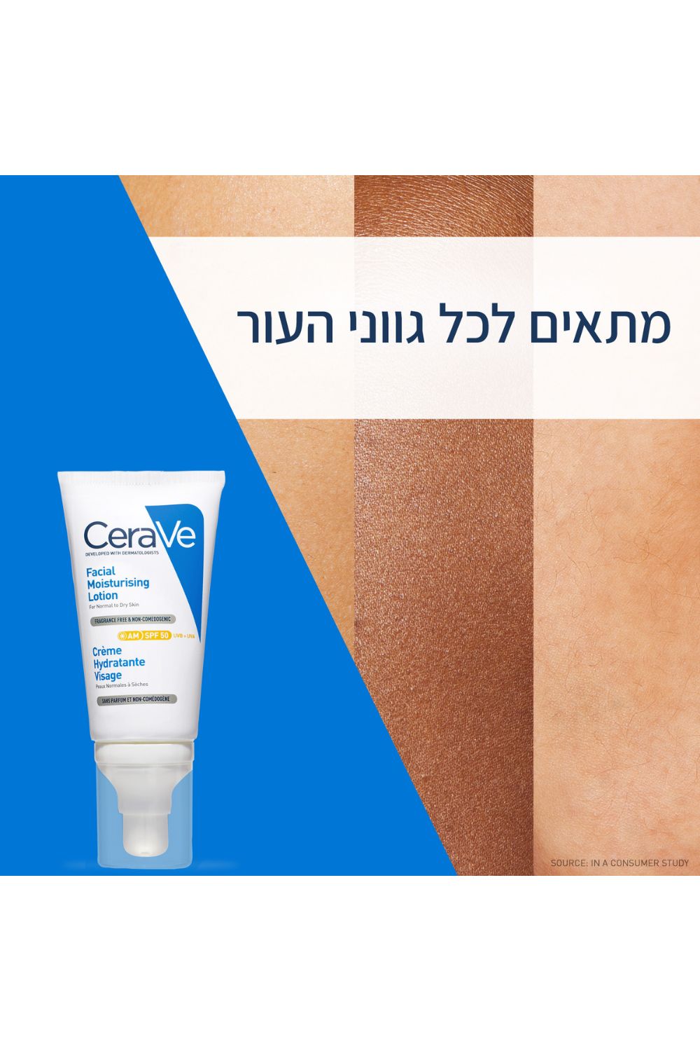 תחליב לחות לפנים עם SPF50 לעור רגיל עד יבש 52 מ"ל | סרווה