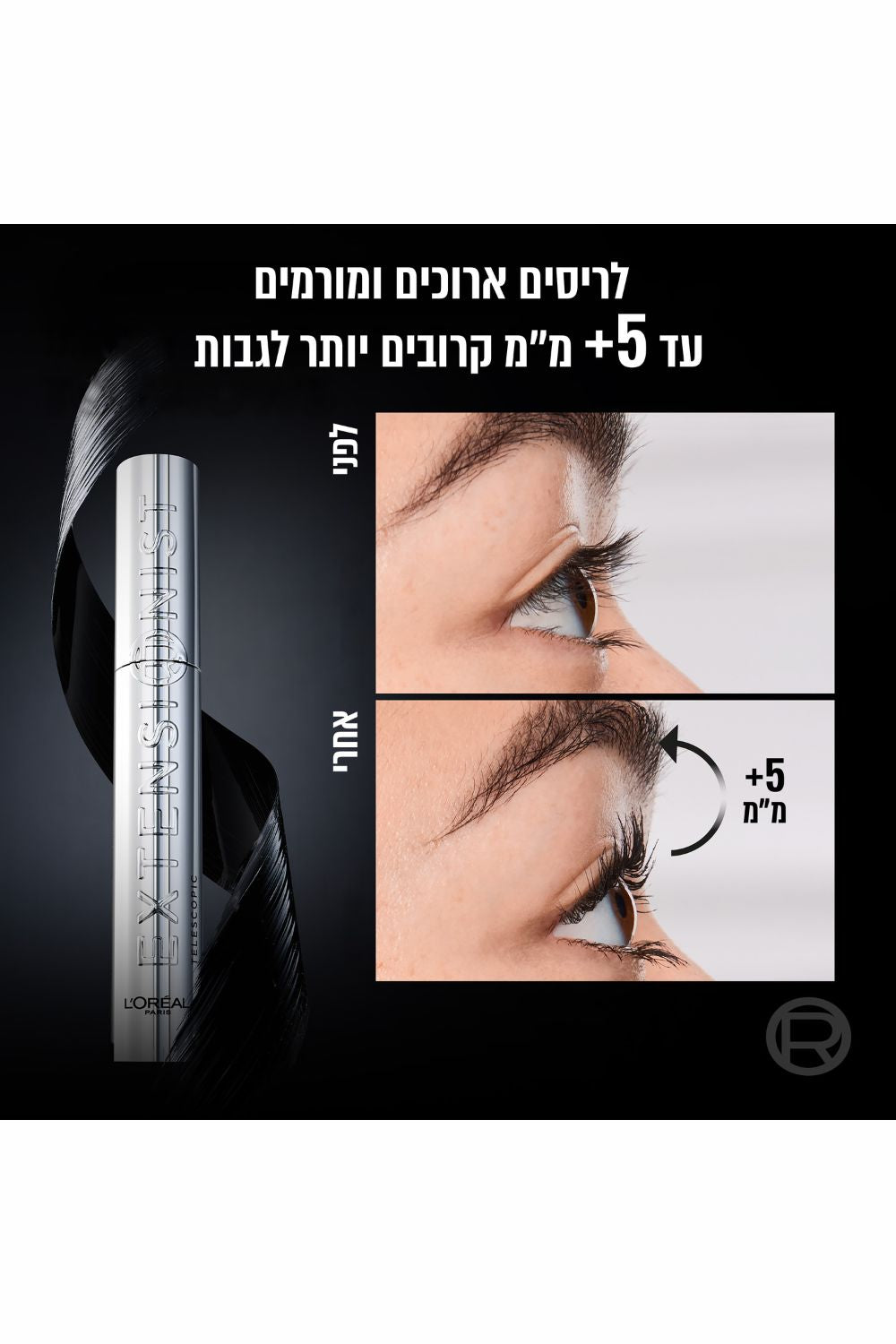 מסקרה TELESCOPIC | לוריאל