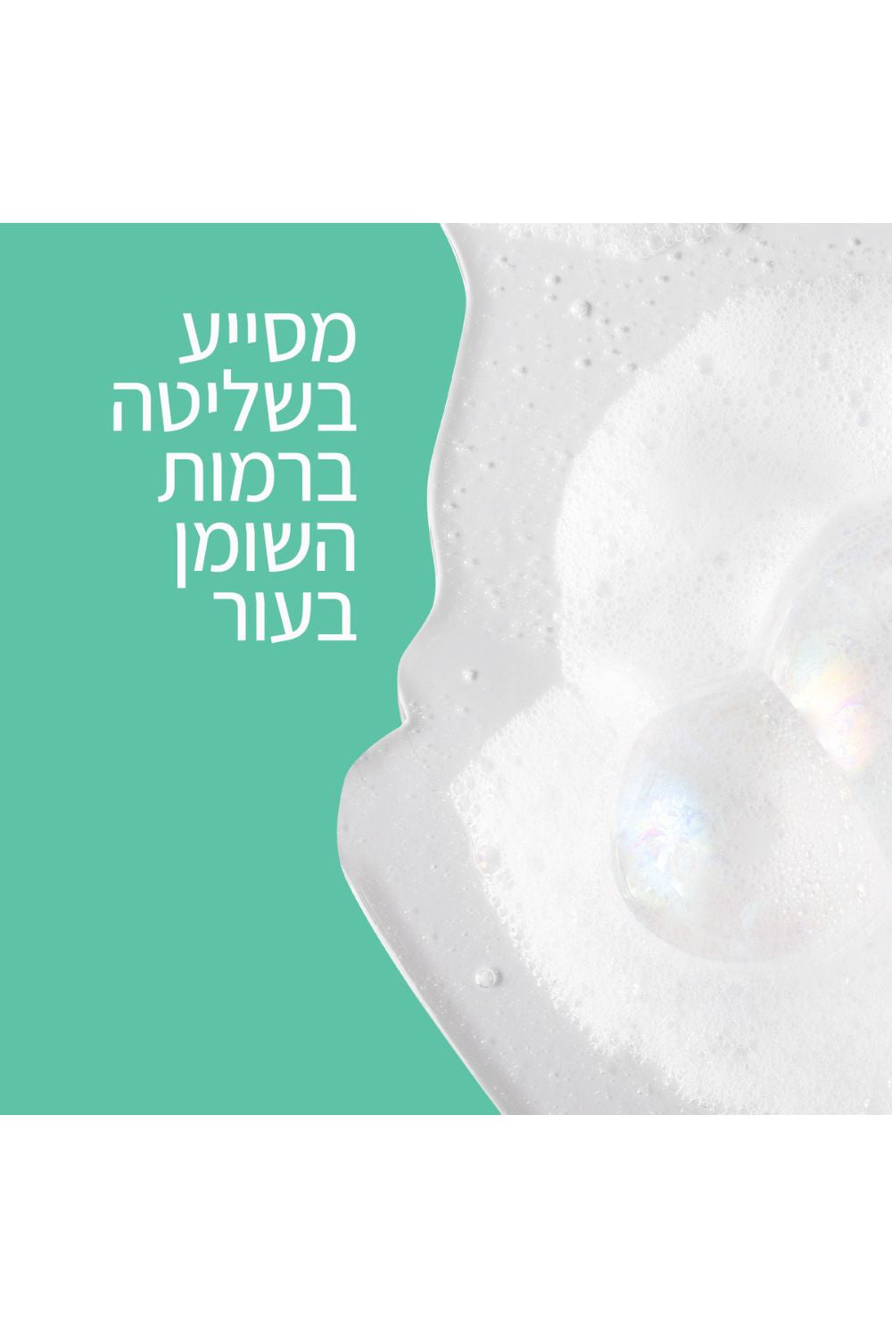 ג'ל מקציף לניקוי העור לעור רגיל עד שמן 236 מ"ל | סרווה 