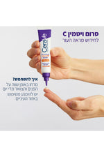 סרום ויטמין C לחידוש העור 30 מ"ל | סרווה 