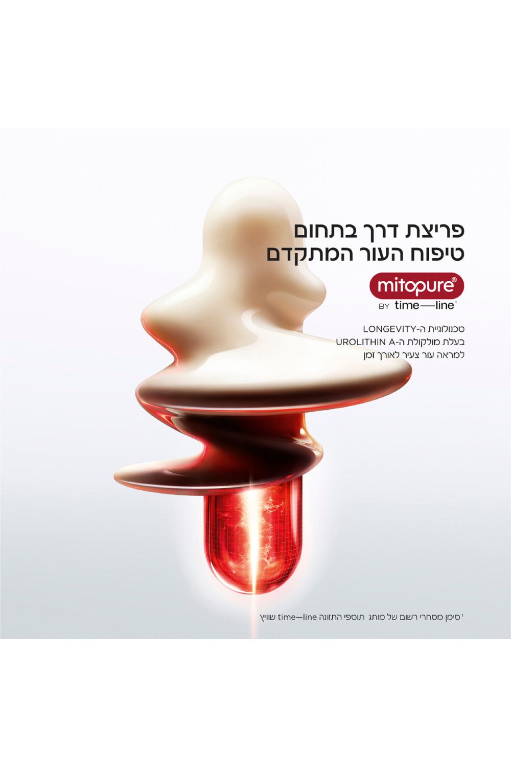קרם Absolue Longevity MD INTERCEPT אריזת מילוי 50 מ"ל | לנקום 