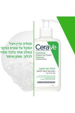 תחליב ניקוי מקציף לעור רגיל עד יבש 236 מ"ל | סרווה 