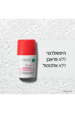 דאודורנט רול און 50 מ"ל נגד הזעה מוגברת | וישי