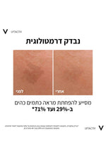 סרום לפנים 30 מ"ל B3 | וישי