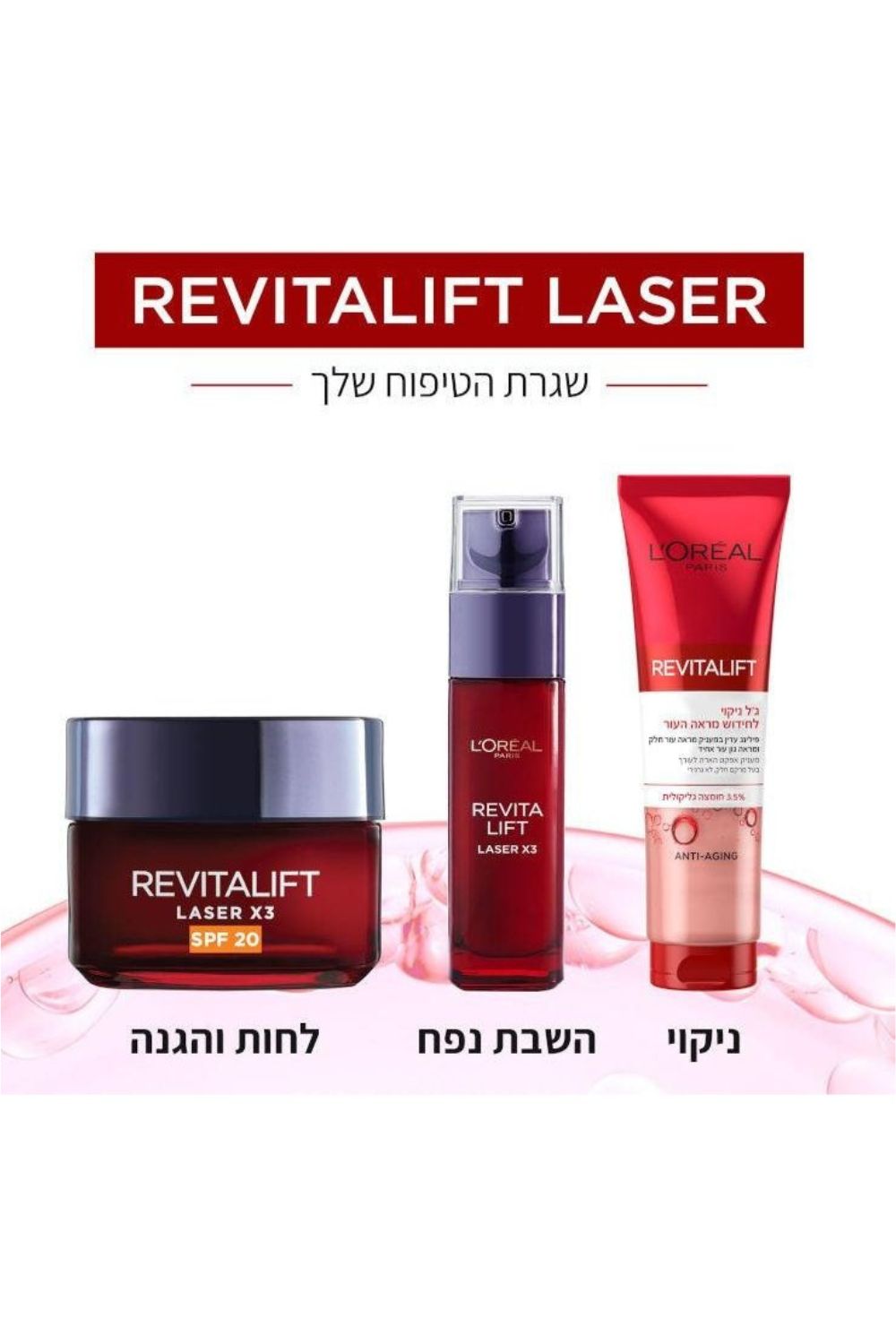 ג'ל ניקוי חומצה גליקולית 150 מ"ל REVITALIFT