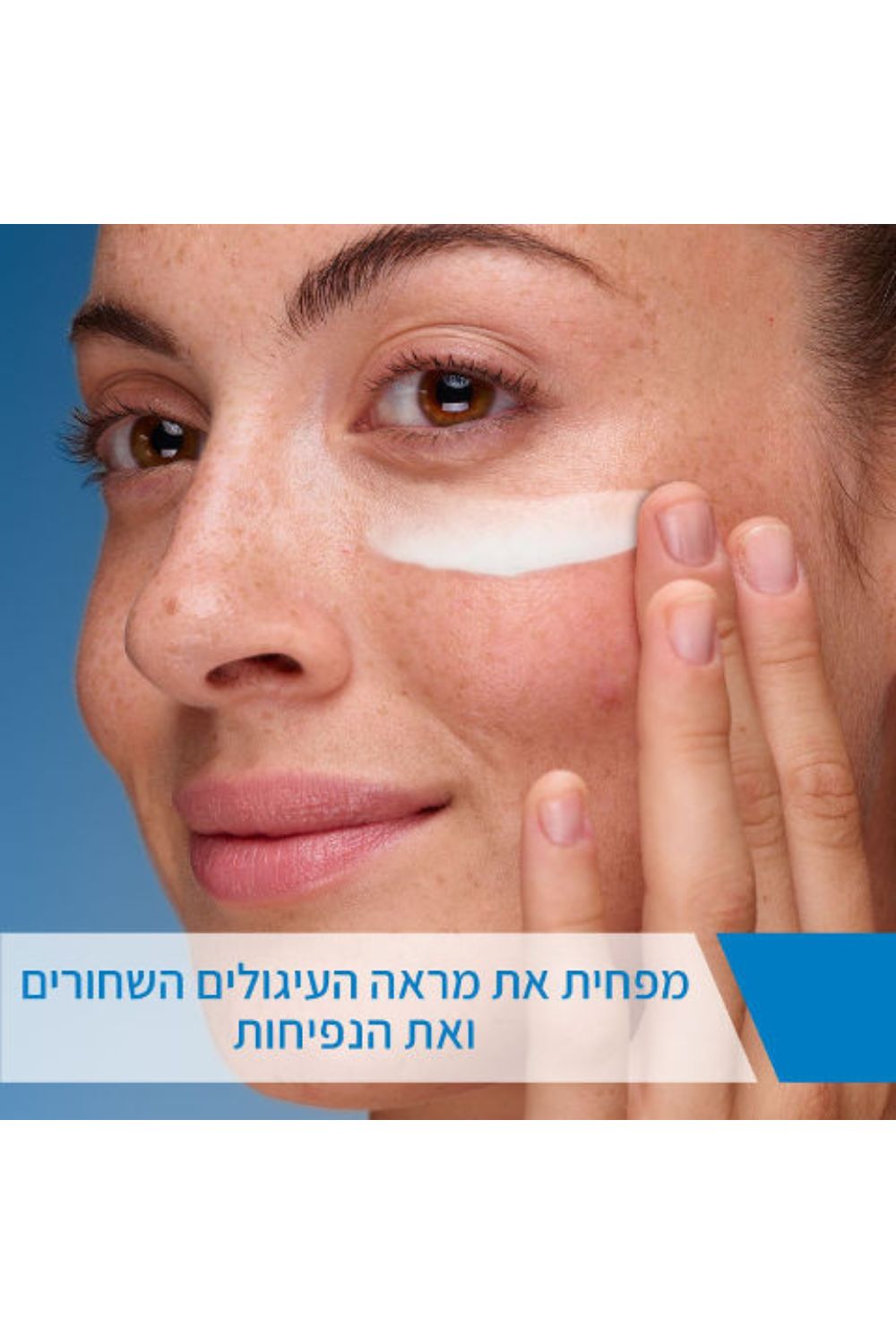 קרם עיניים משקם 15 מ"ל | סרווה 