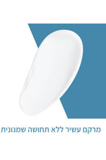 קרם ידיים משקם לידיים מחוספסות ויבשות במיוחד 50 מ"ל | סרווה 