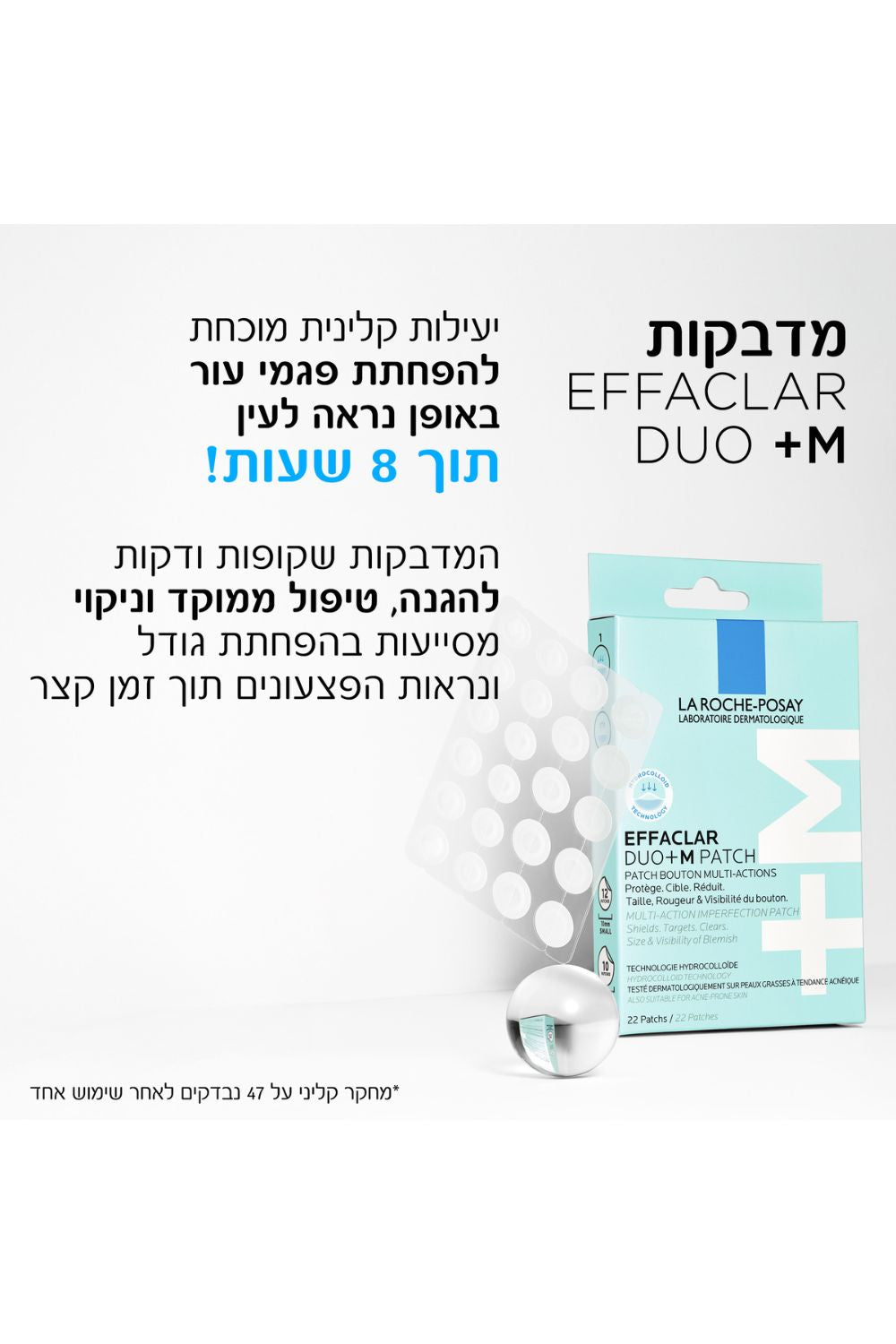 מדבקות לפצעונים 22 יח' אפקלאר דואו+ | לה רוש פוזה 