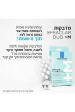 מדבקות לפצעונים 22 יח' אפקלאר דואו+ | לה רוש פוזה 