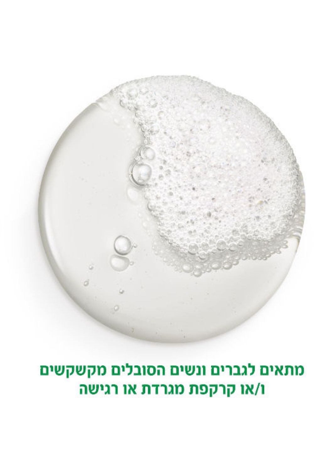 שמפו נגד קשקשים לקרקפת רגישה 200 מ"ל | וישי 