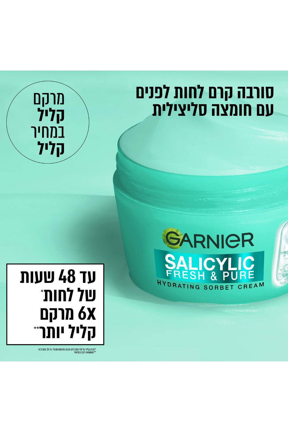קרם לחות סורבה חומצה סליצילית 85 מ"ל | גרנייה