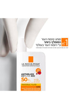 קרם הגנה ANTHELIOS FLUID 50SPF | לה רוש פוזה 