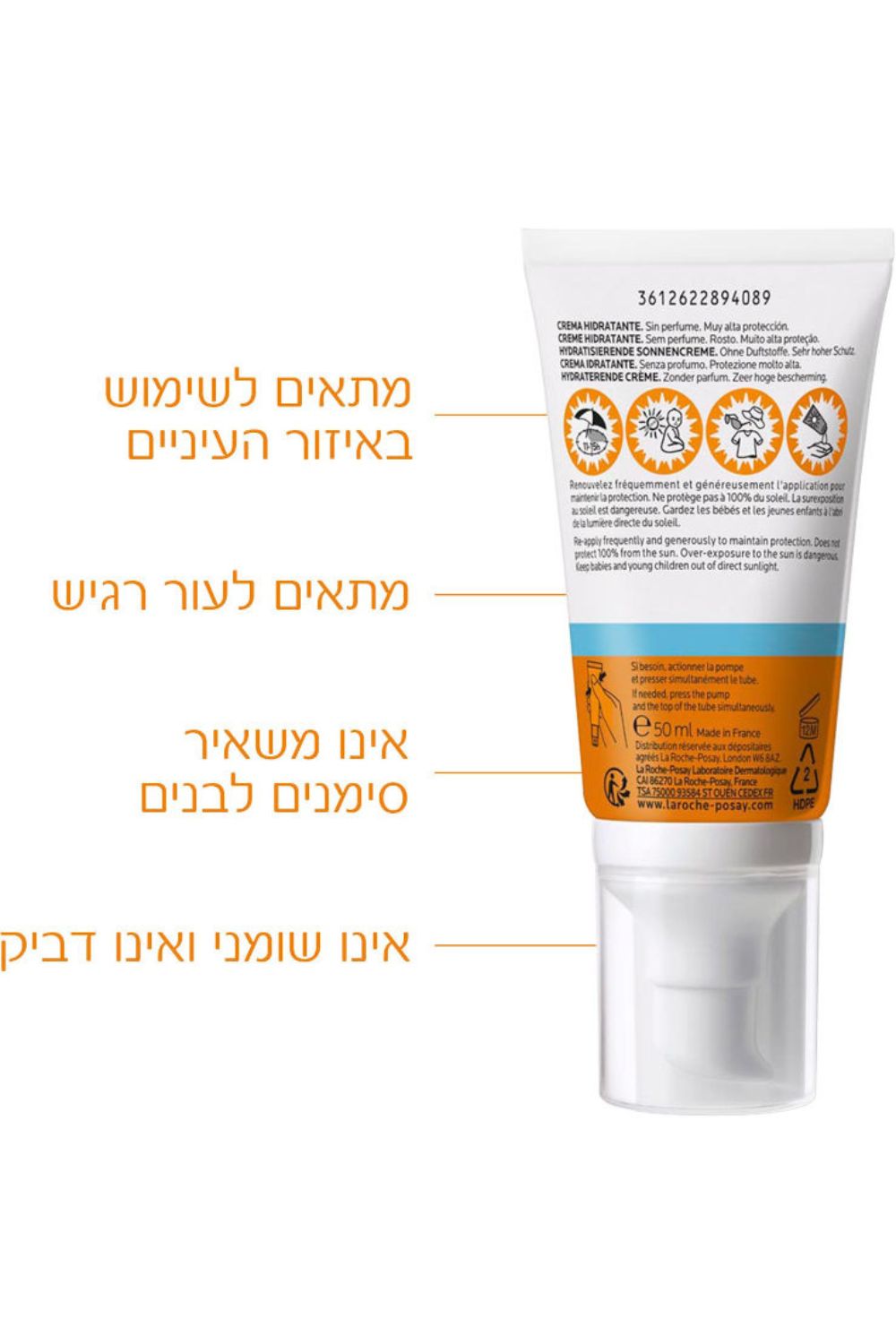 קרם הגנה לפנים ANTHELIOS UVMUNE 400 | לה רוש פוזה 