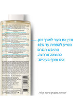 שמן ניקוי 400 מ"ל AP+ | לה רוש פוזה