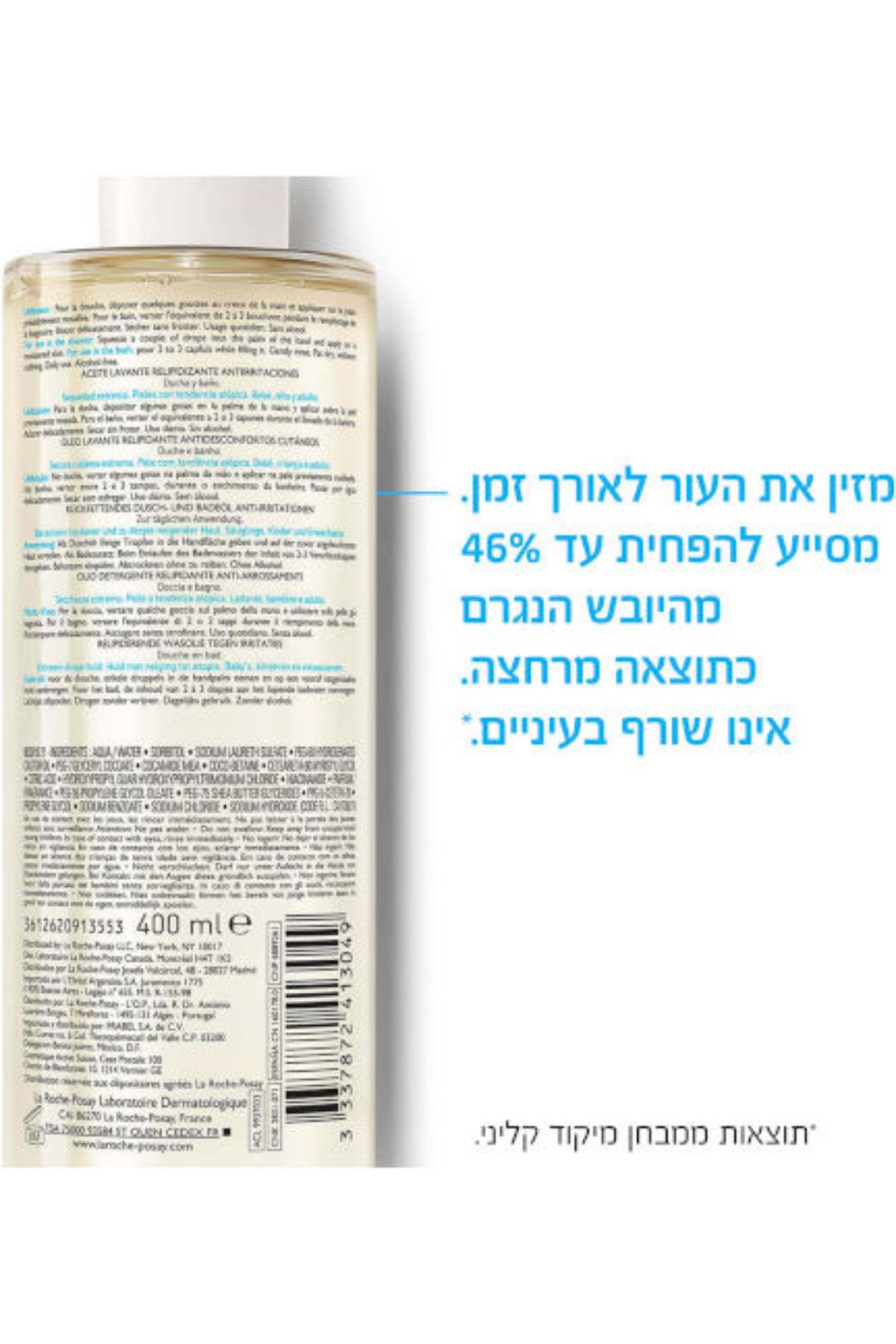 שמן ניקוי 400 מ"ל AP+ | לה רוש פוזה