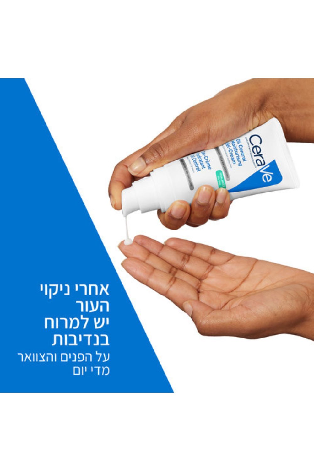 קרם לחות לפנים לעור שמן 52 מ"ל | סרווה