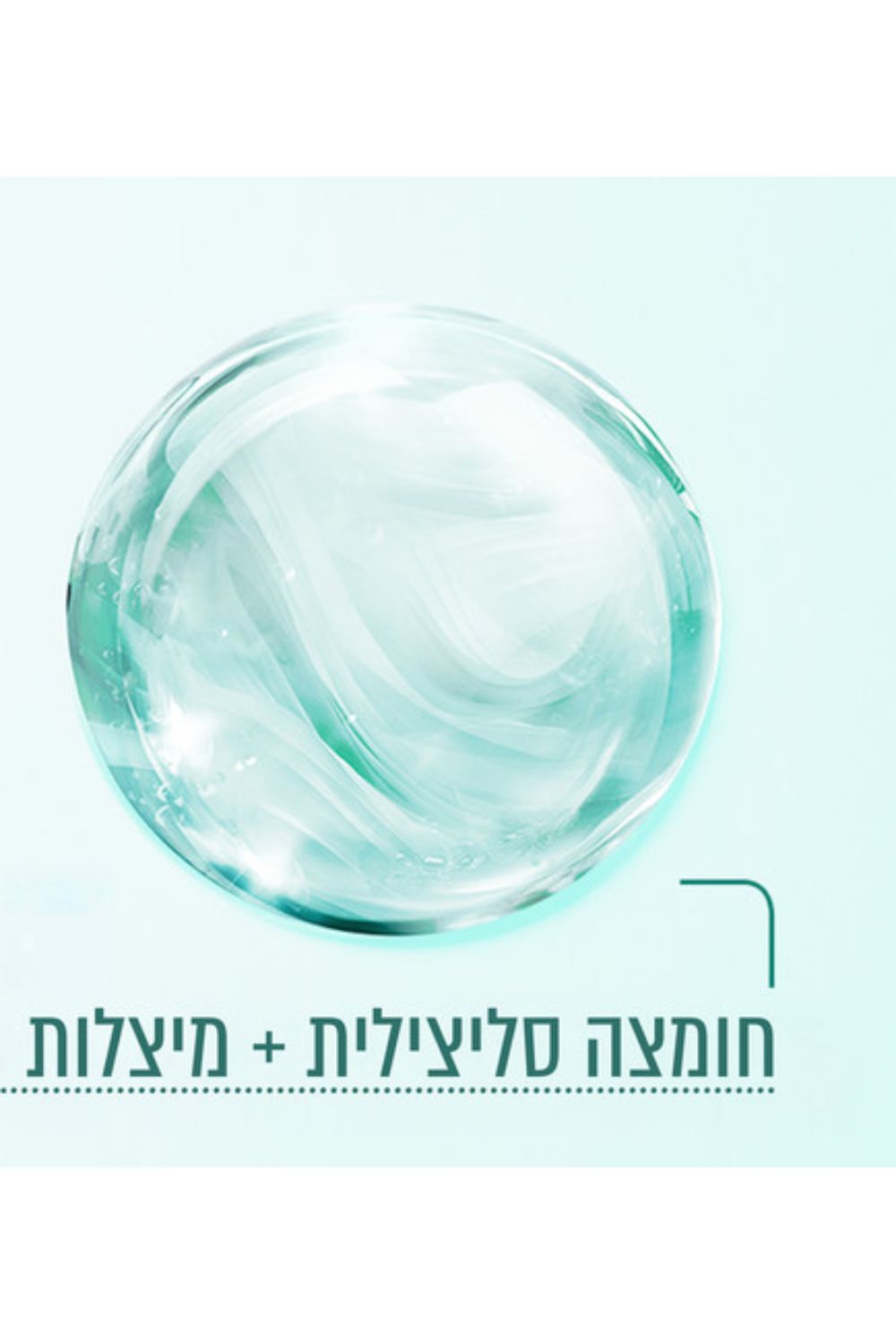 מים מיסלריים עם חומצה סליצילית להפחתת פגמי עור 400 מ"ל | גרנייה 