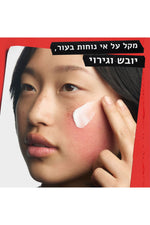 קרם פנים משקם לעור רגיש 28 מ"ל | קיל'ס