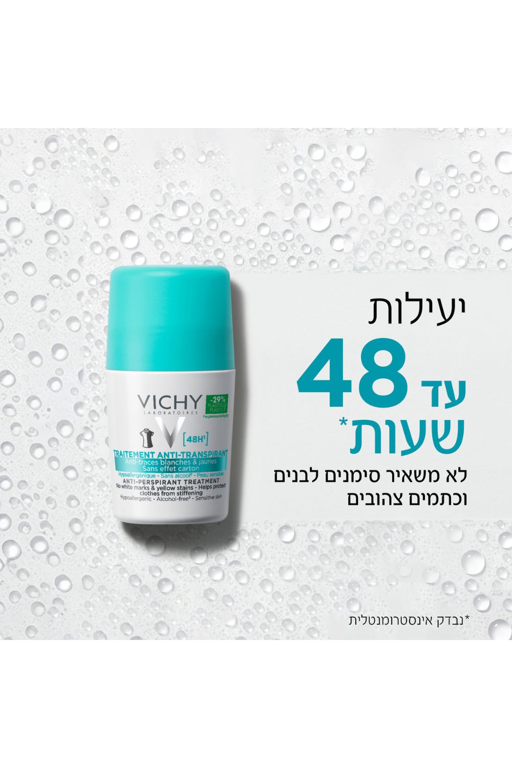 דאודורנט רול און 50 מ"ל ללא סימנים | וישי