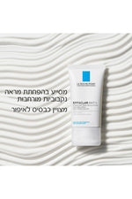 קרם פנים לעור שמן ורגיש 40 מ"ל EFFACLAR MAT | לה רוש פוזה