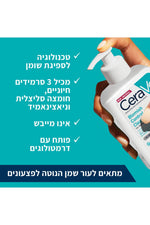 ניקוי לטיפול במראה פגמי העור לעור שמן הנוטה לפצעונים 236 מ"ל | סרווה