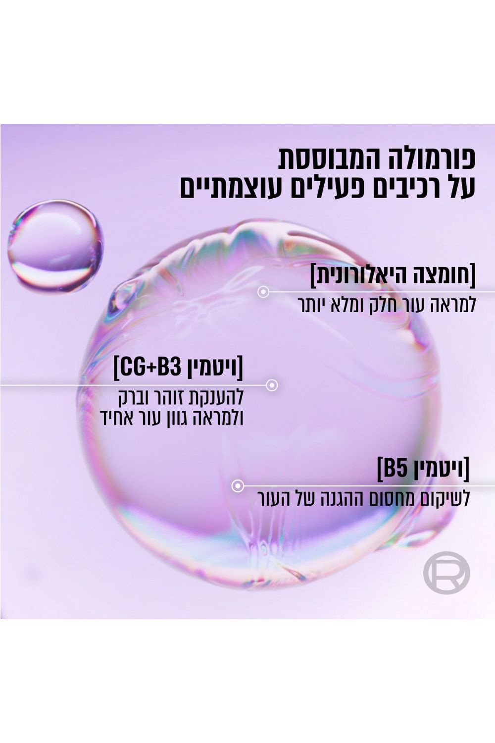 קרם לחות למראה עור זכוכית 50 מ"ל Revitalift filler | לוריאל 