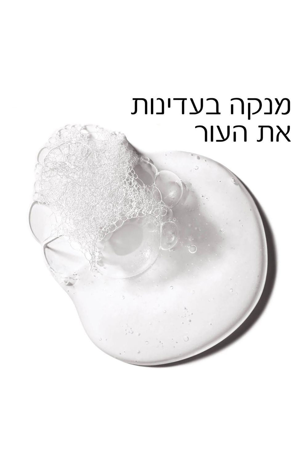 ג'ל ניקוי מקציף לעור שמן 200 מ"ל EFFACLAR | לה רוש פוזה