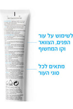 קרם יום 40 מ"ל HYALU B5 | לה רוש פוזה