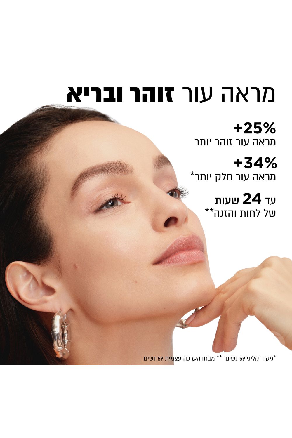 קרם יום ויטמין C