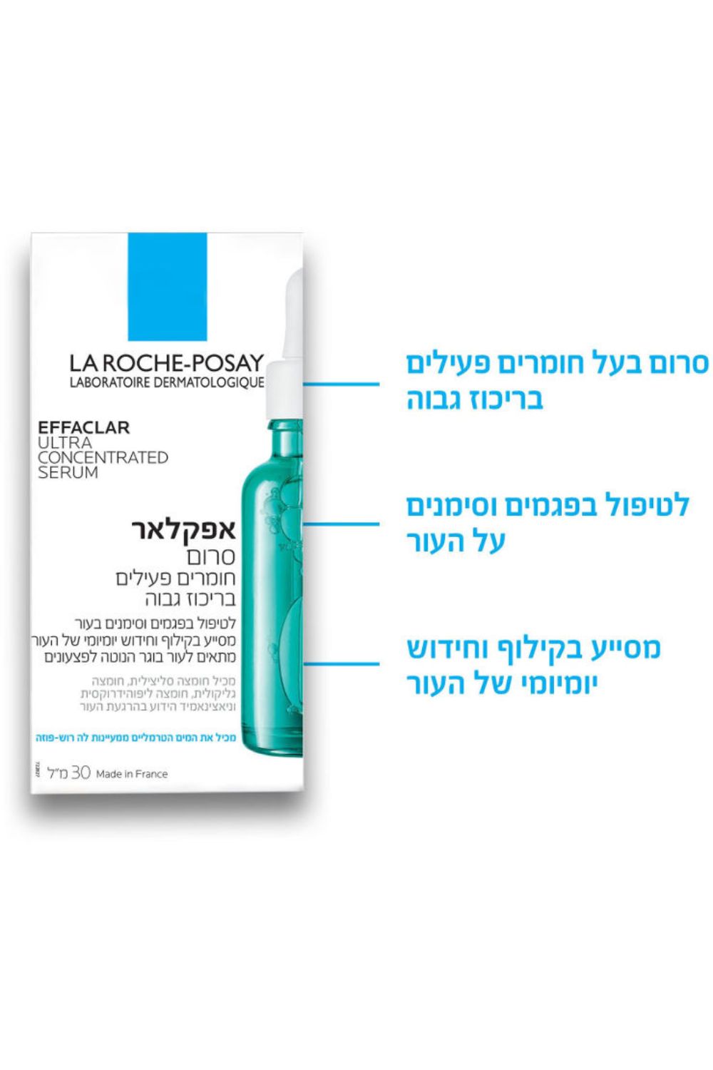 סרום לפנים 30 מ"ל EFFACLAR DUO | לה רוש פוזה